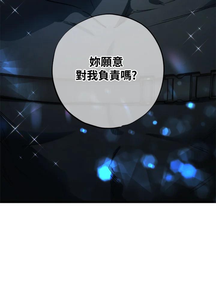 地下城的当家人 - 第25话 - 第100张图