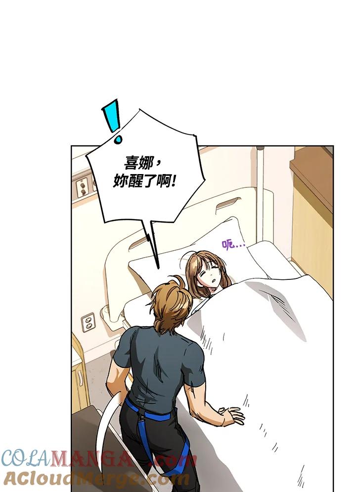 地下城的当家人 - 第25话 - 第53张图