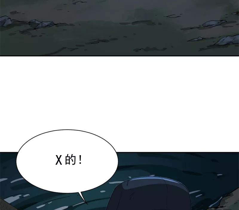 《祥瑞按察录》第二案 山神的巢穴（十一） 第86页