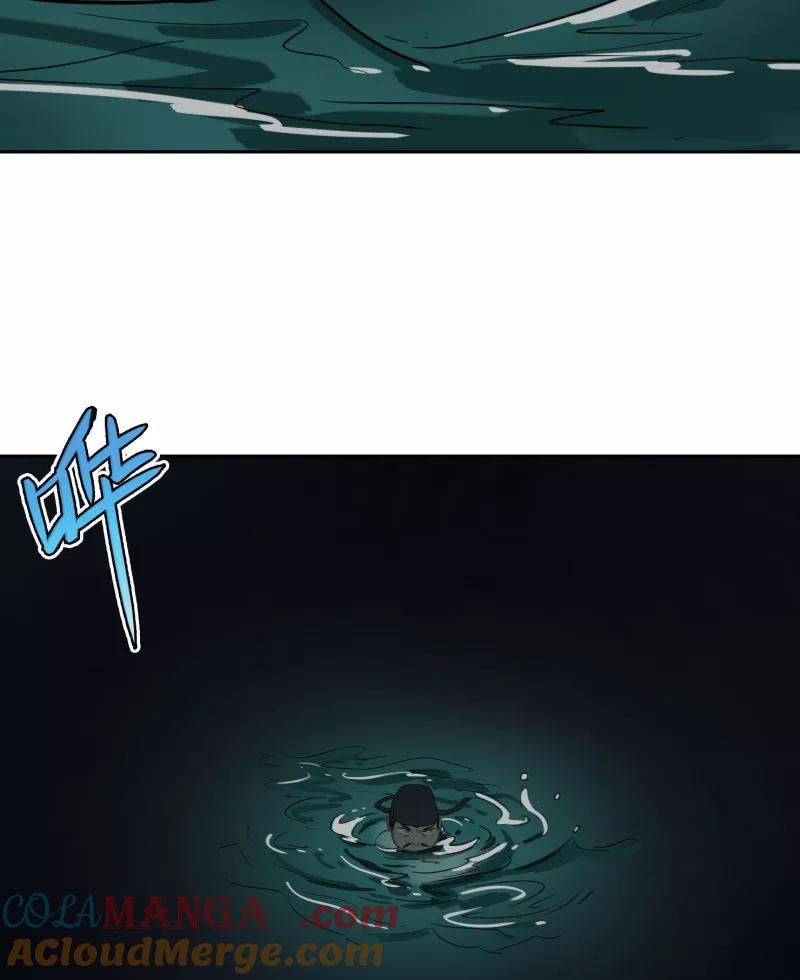 《祥瑞按察录》第二案 山神的巢穴（十一） 第73页