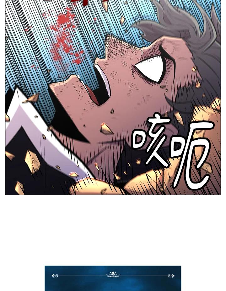 《UPDATER更新者》第25话 第40页