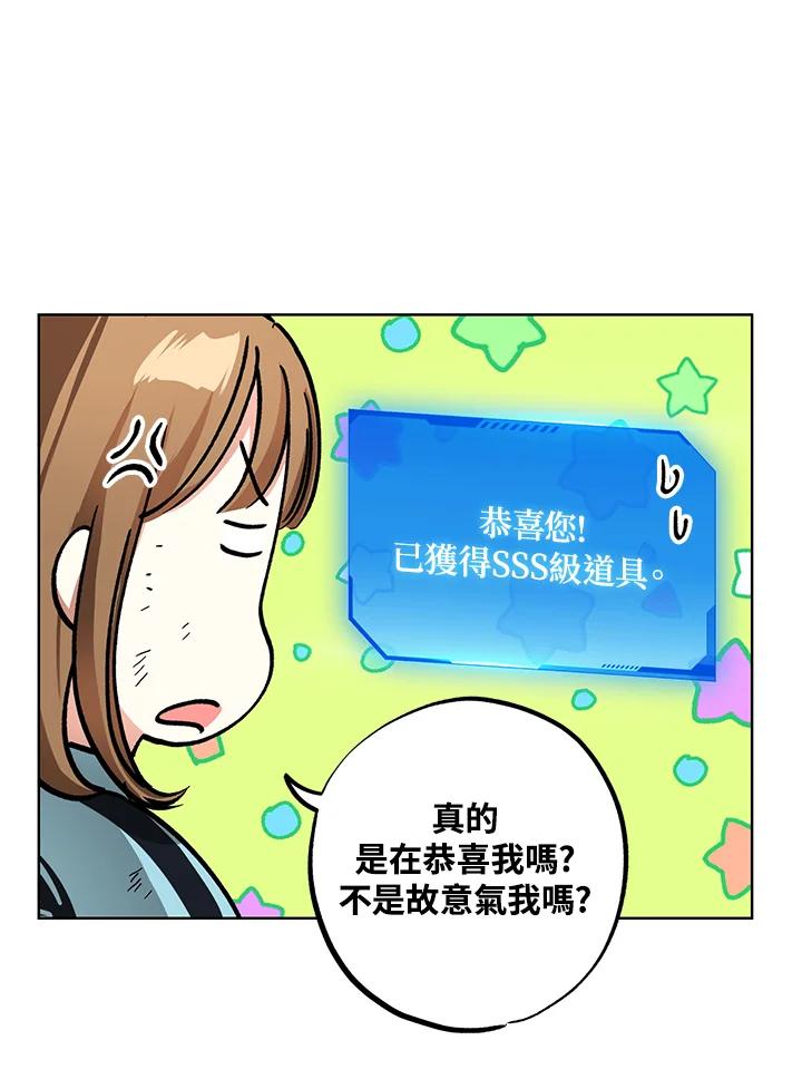 地下城的当家人 - 第25话 - 第15张图