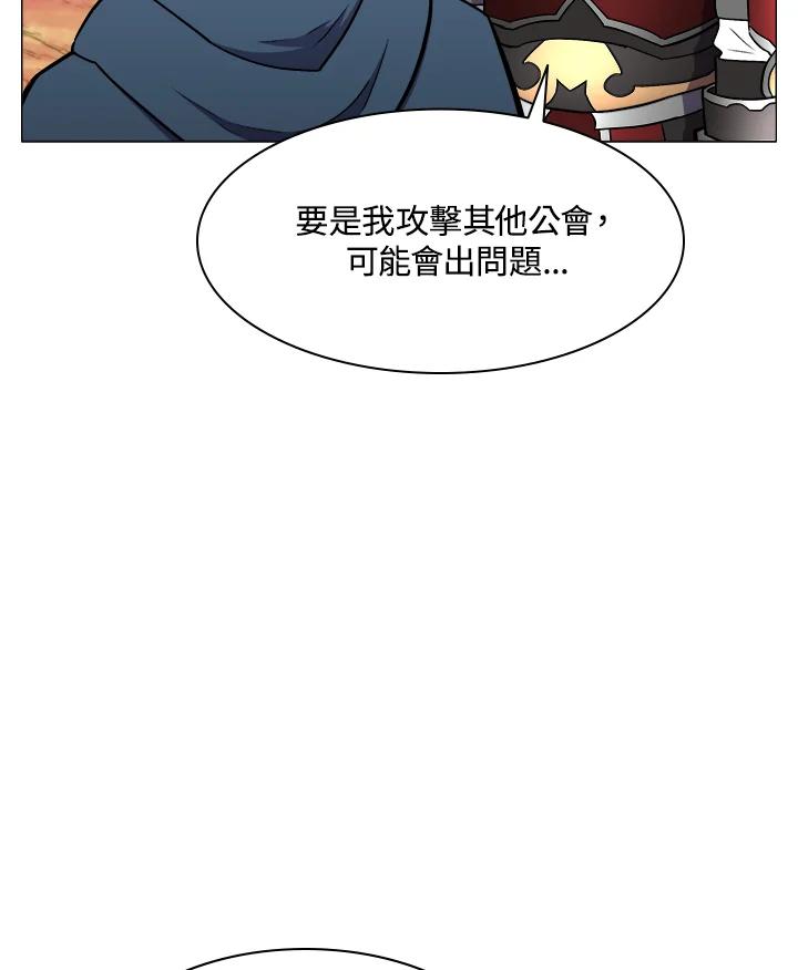 《UPDATER更新者》第25话 第51页