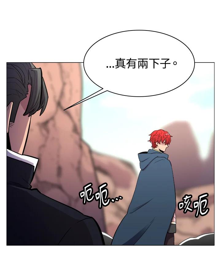 《UPDATER更新者》第25话 第11页