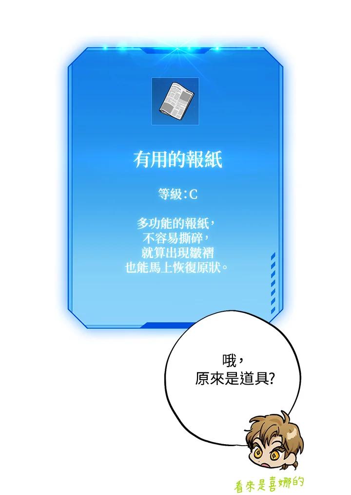 地下城的当家人 - 第25话 - 第48张图