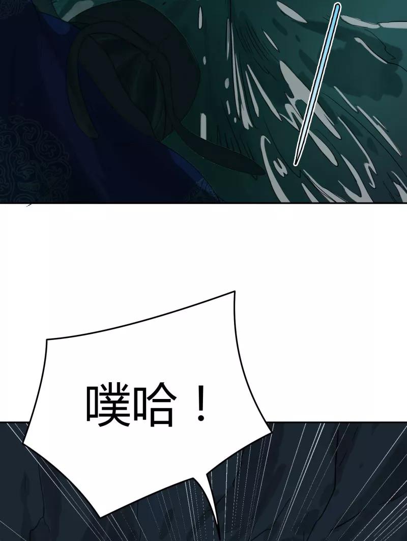 《祥瑞按察录》第二案 山神的巢穴（十一） 第68页