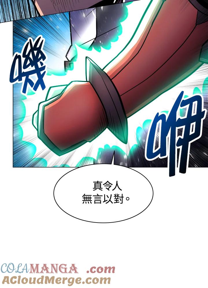 《UPDATER更新者》第25话 第25页