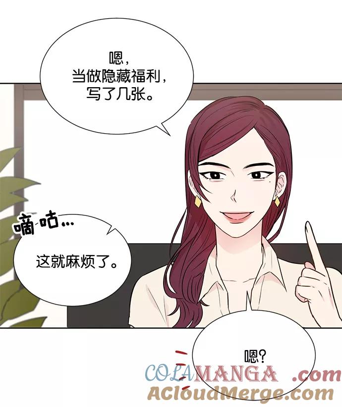 《阴间美男计》第24话 第13页