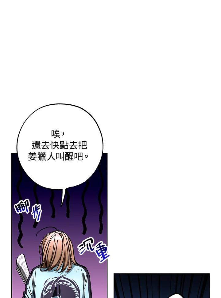 地下城的当家人 - 第25话 - 第16张图