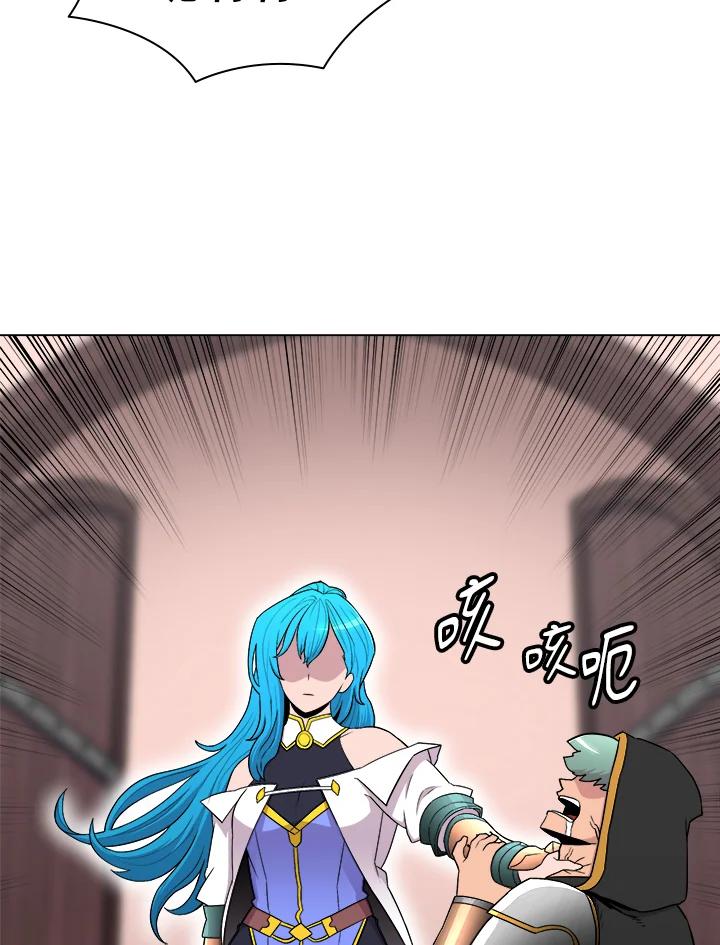 《UPDATER更新者》第25话 第96页