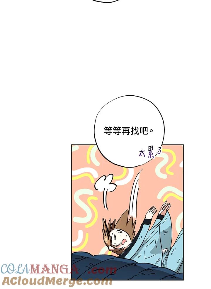 地下城的当家人 - 第25话 - 第29张图