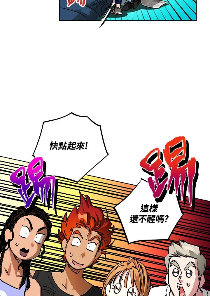 地下城的当家人 - 第25话 - 第44张图