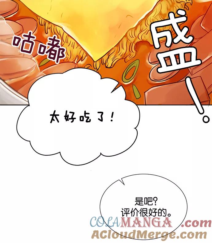 《阴间美男计》第24话 第82页