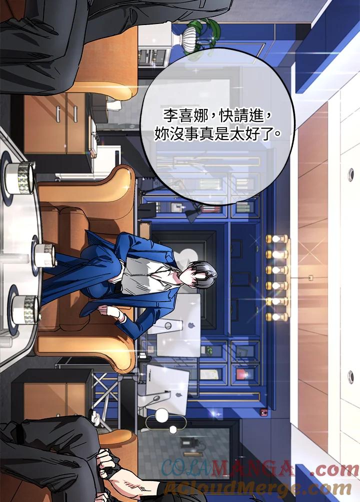 地下城的当家人 - 第25话 - 第85张图