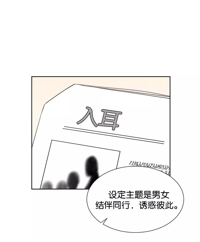 《阴间美男计》第24话 第3页