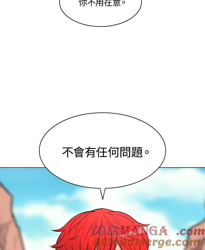 《UPDATER更新者》第25话 第53页