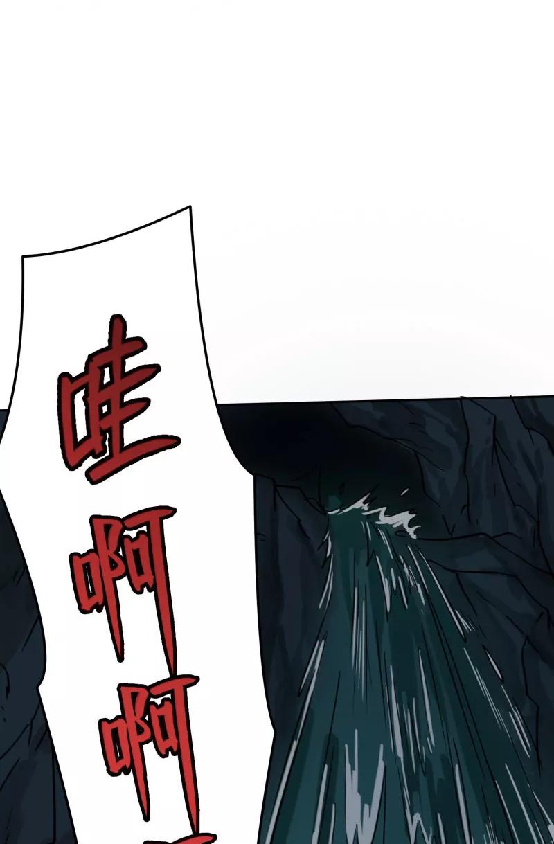 《祥瑞按察录》第二案 山神的巢穴（十一） 第82页