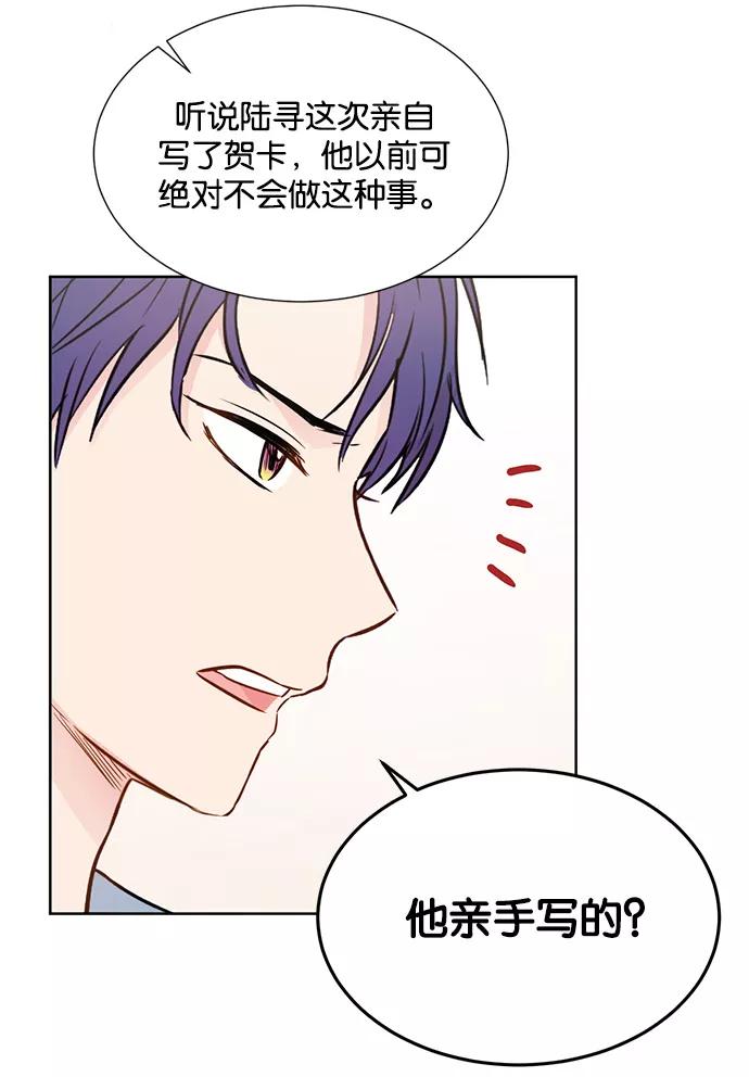 《阴间美男计》第24话 第12页