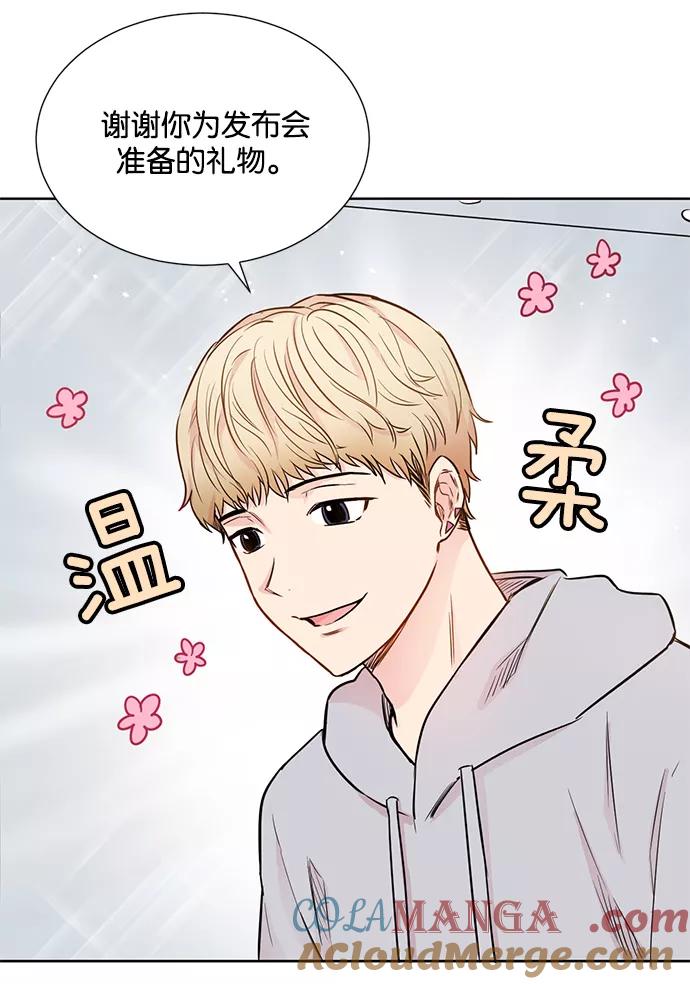 《阴间美男计》第24话 第67页