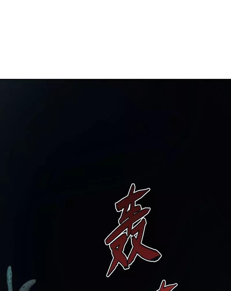 《祥瑞按察录》第二案 山神的巢穴（十一） 第7页