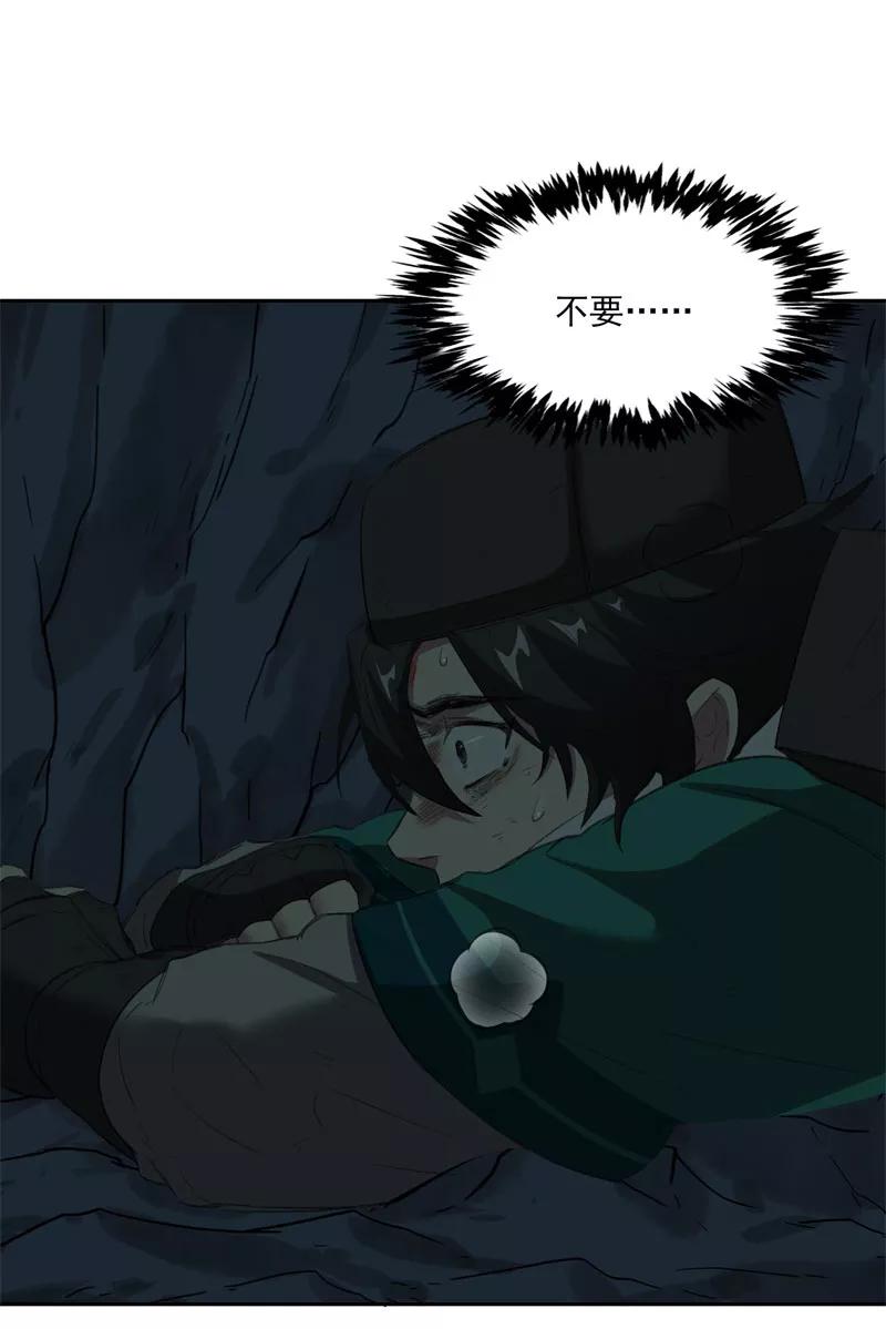 《祥瑞按察录》第二案 山神的巢穴（十一） 第32页