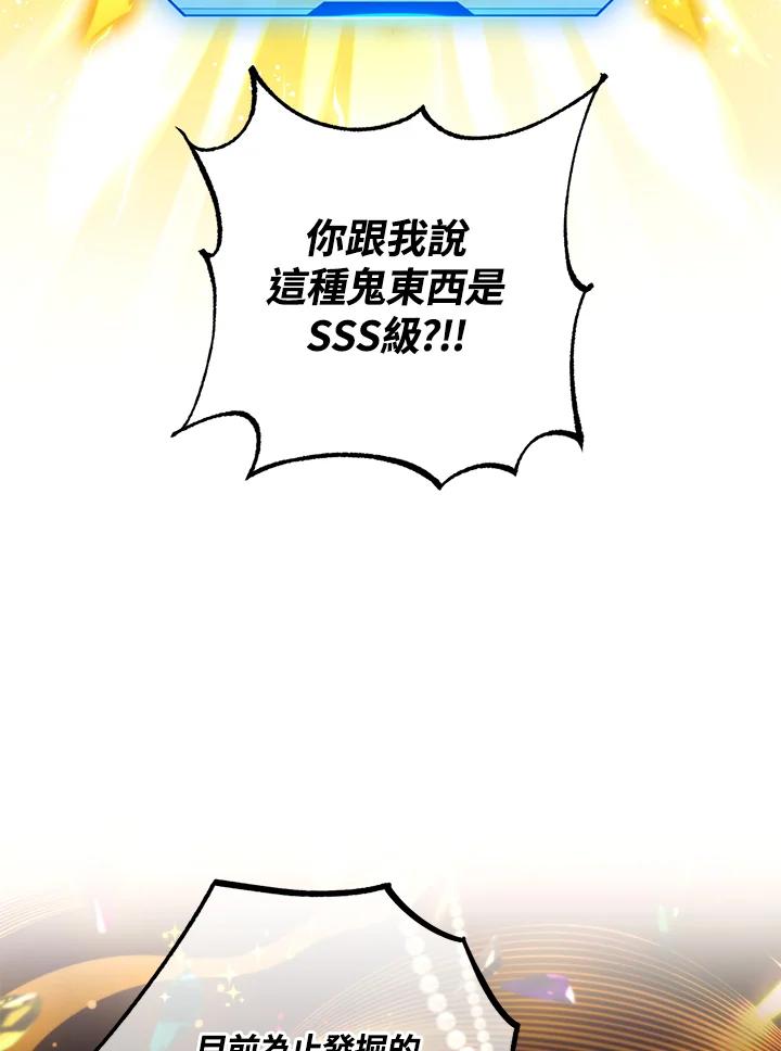 地下城的当家人 - 第25话 - 第10张图