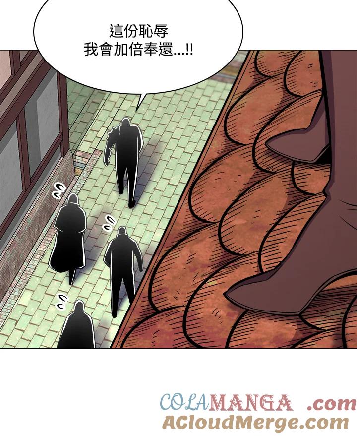 《UPDATER更新者》第25话 第61页