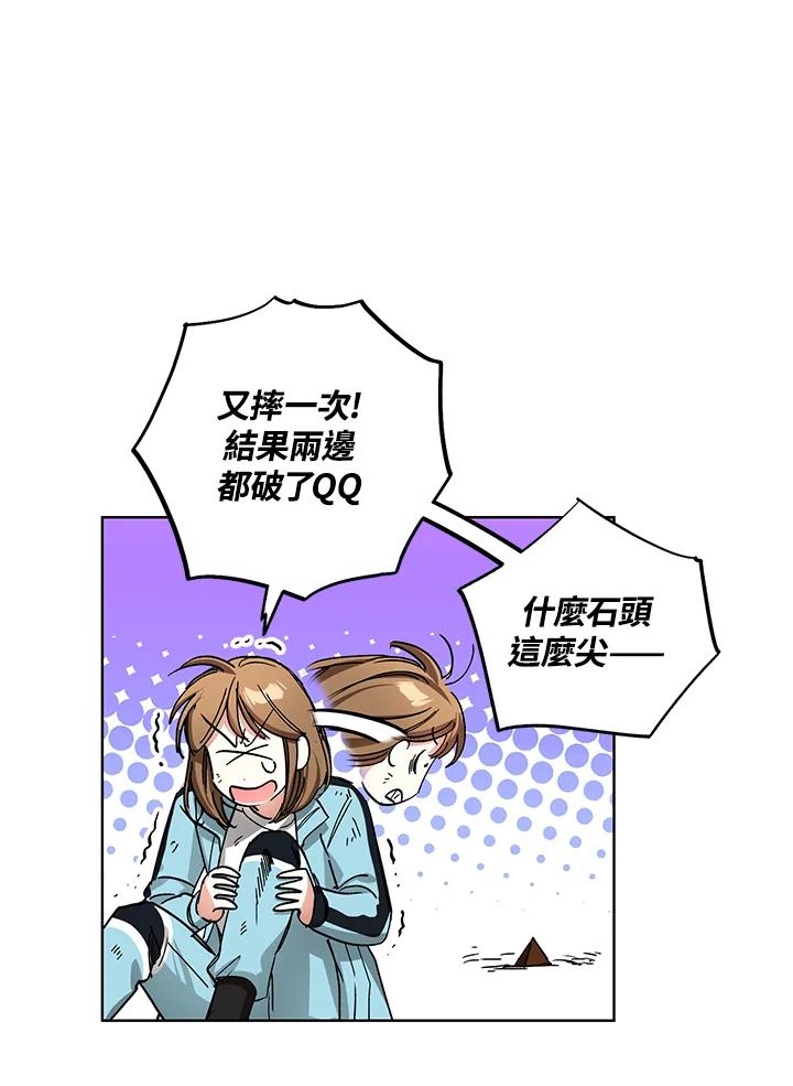 地下城的当家人 - 第25话 - 第19张图