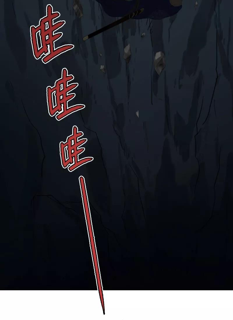 《祥瑞按察录》第二案 山神的巢穴（十一） 第62页