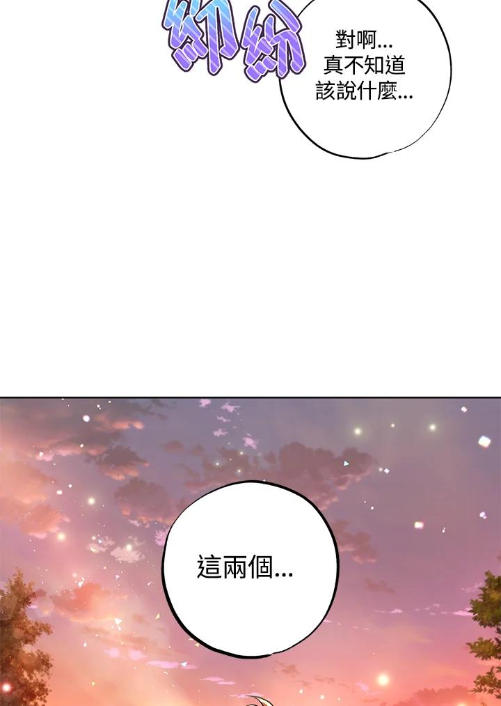 地下城的当家人 - 第25话 - 第39张图