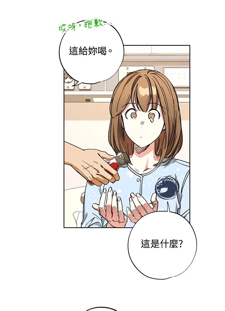 地下城的当家人 - 第25话 - 第66张图