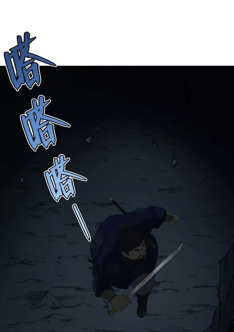 《祥瑞按察录》第二案 山神的巢穴（十一） 第56页