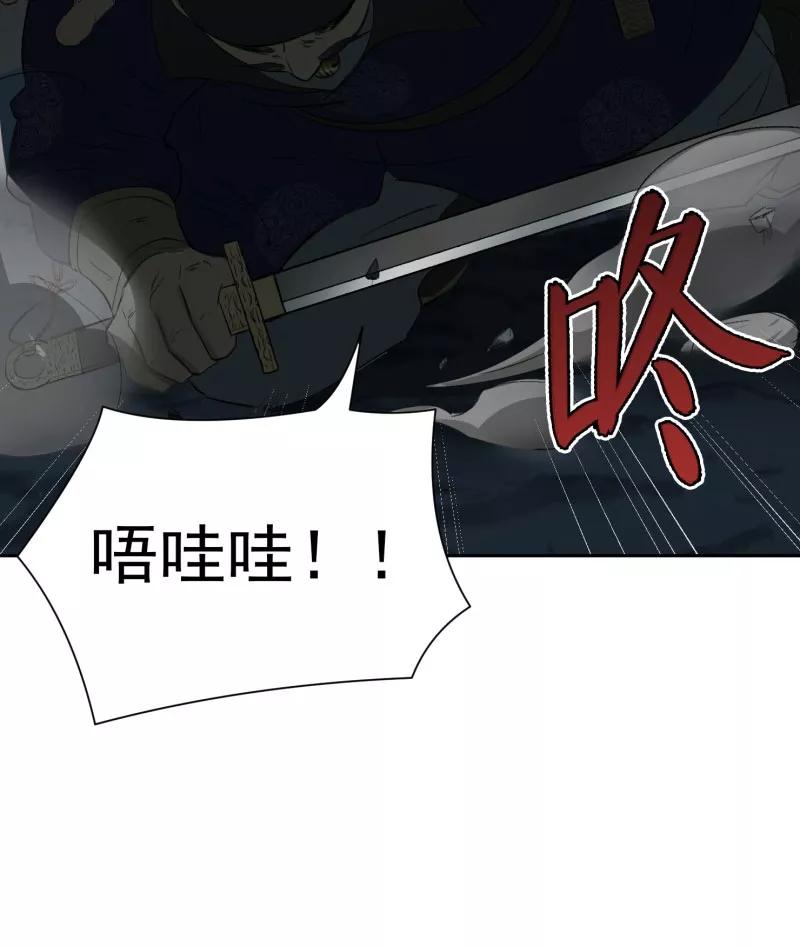《祥瑞按察录》第二案 山神的巢穴（十一） 第14页