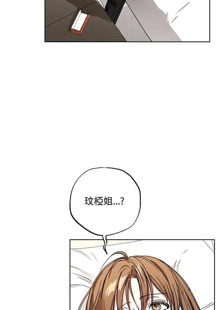 地下城的当家人 - 第25话 - 第54张图