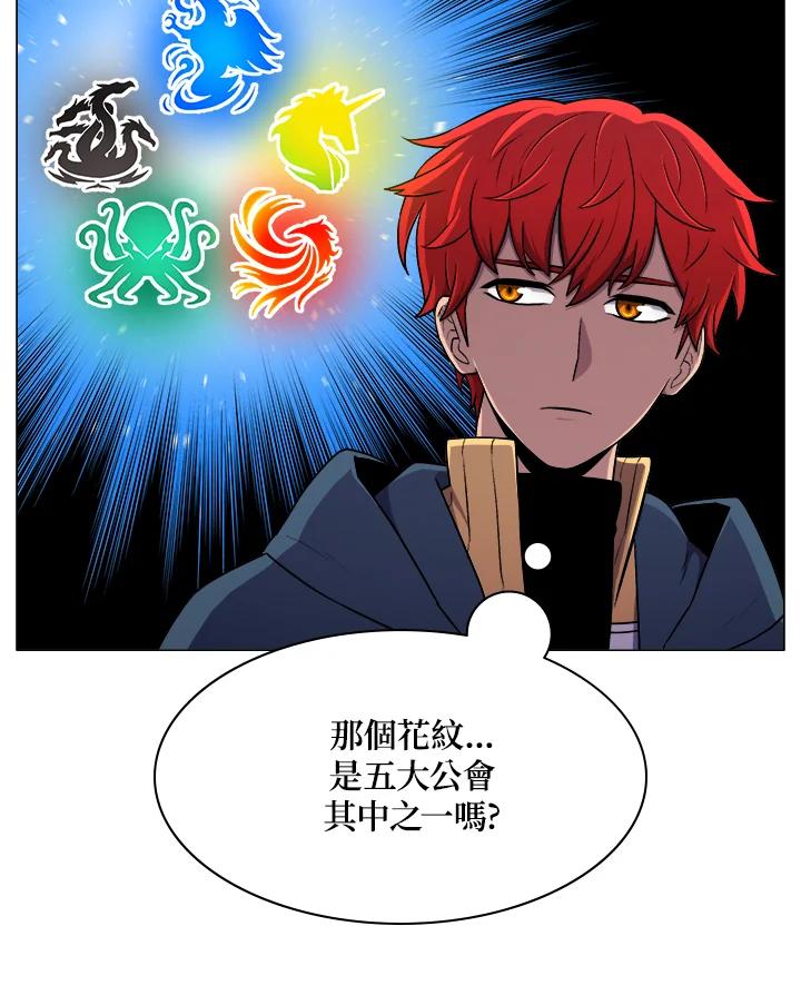 《UPDATER更新者》第25话 第15页