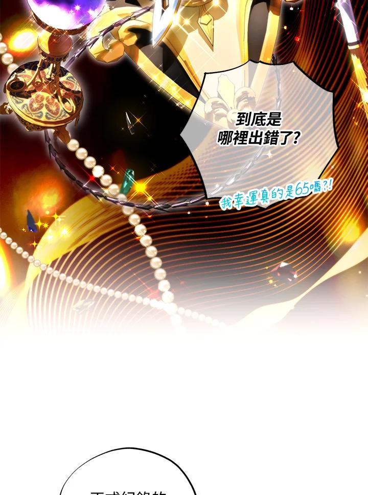 地下城的当家人 - 第25话 - 第12张图