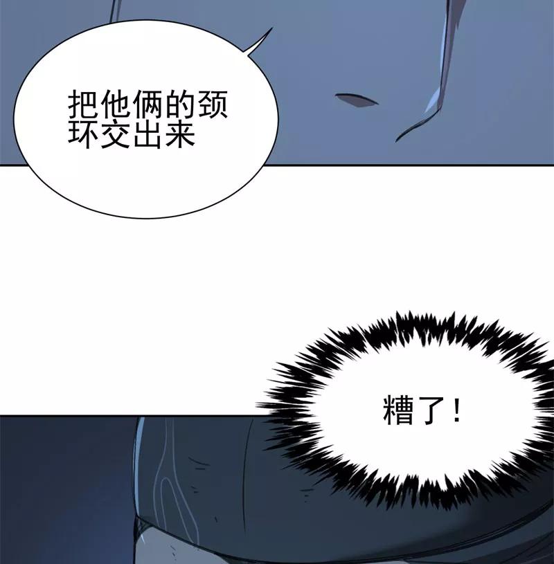 《祥瑞按察录》第二案 山神的巢穴（十一） 第99页
