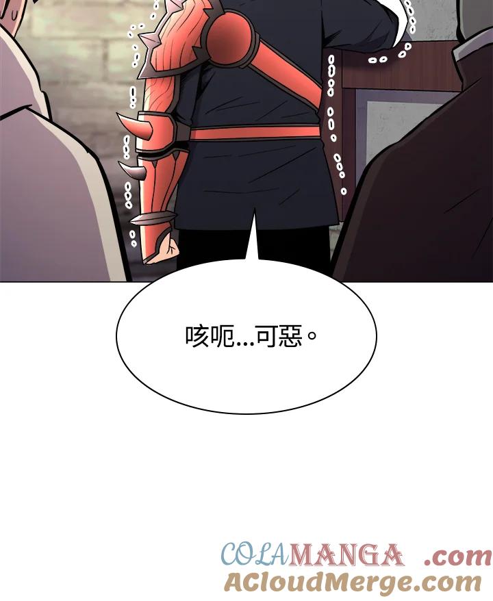 《UPDATER更新者》第25话 第57页