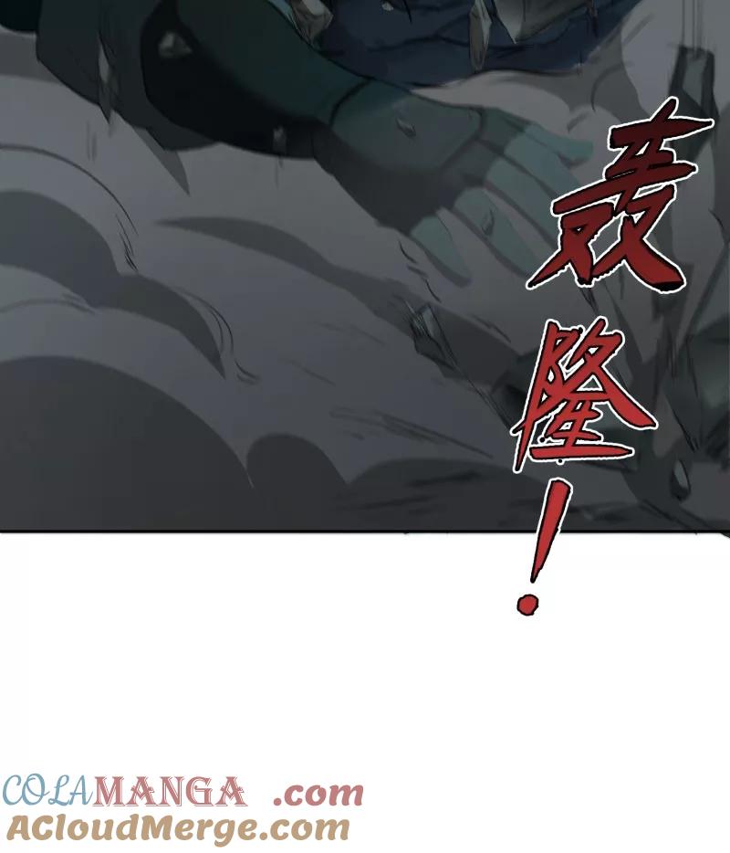 《祥瑞按察录》第二案 山神的巢穴（十一） 第53页