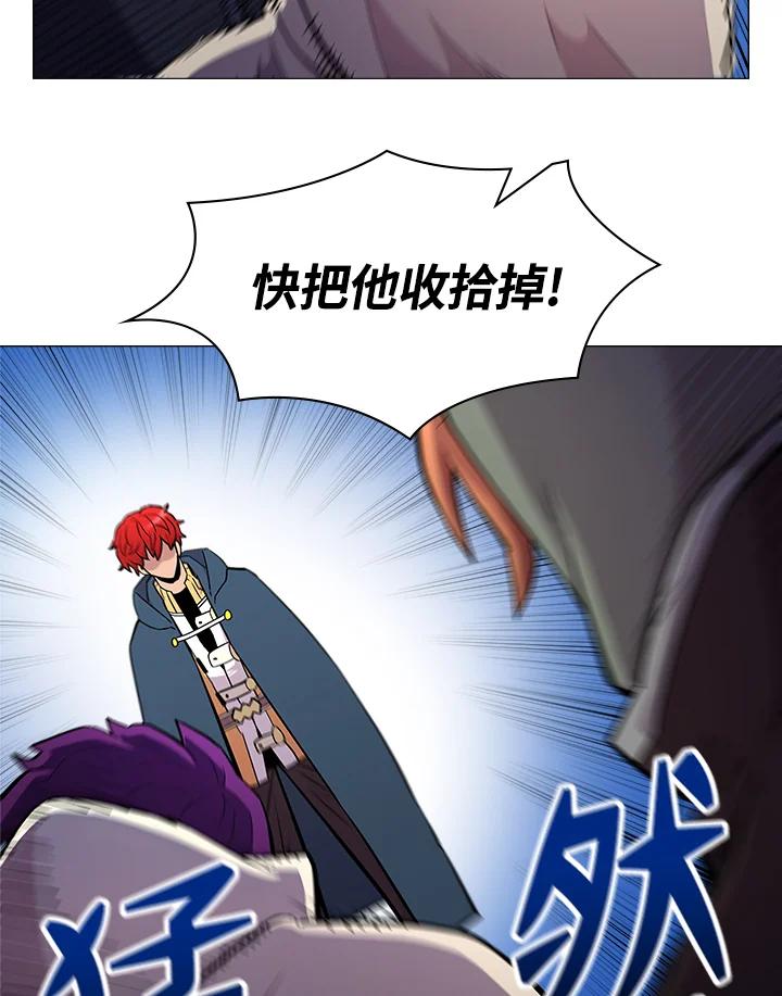 《UPDATER更新者》第25话 第2页