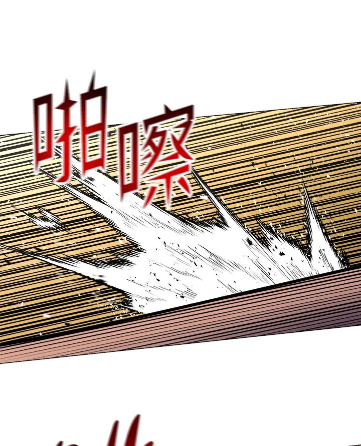 《UPDATER更新者》第25话 第32页