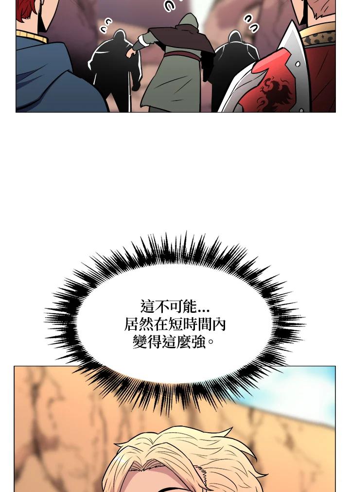 《UPDATER更新者》第25话 第46页