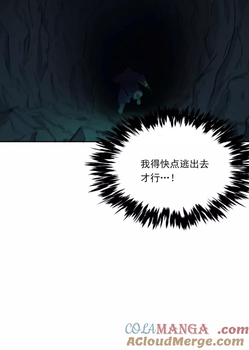 《祥瑞按察录》第二案 山神的巢穴（十一） 第17页