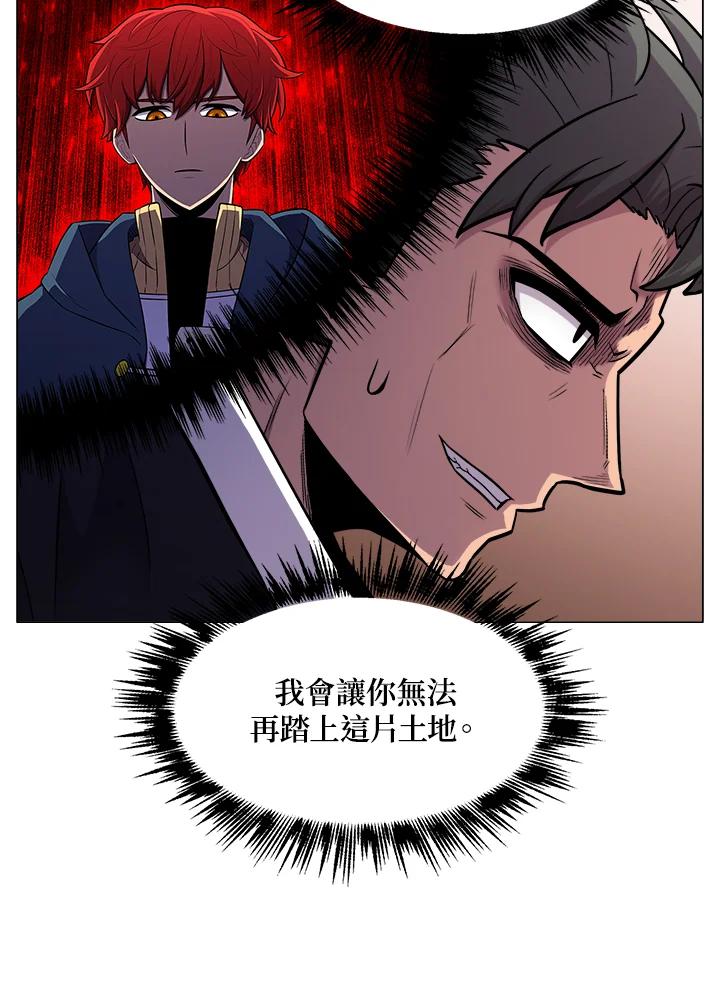 《UPDATER更新者》第25话 第94页