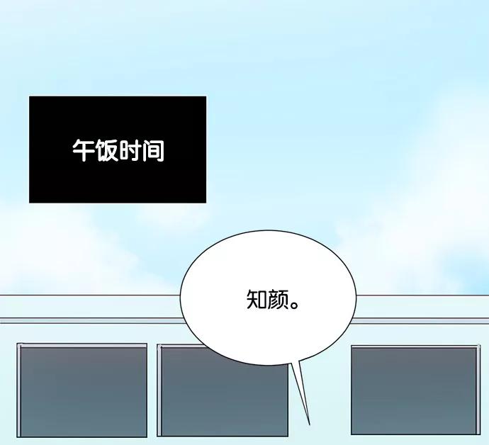 《阴间美男计》第24话 第78页