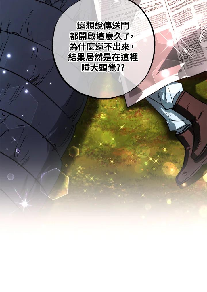 地下城的当家人 - 第25话 - 第42张图