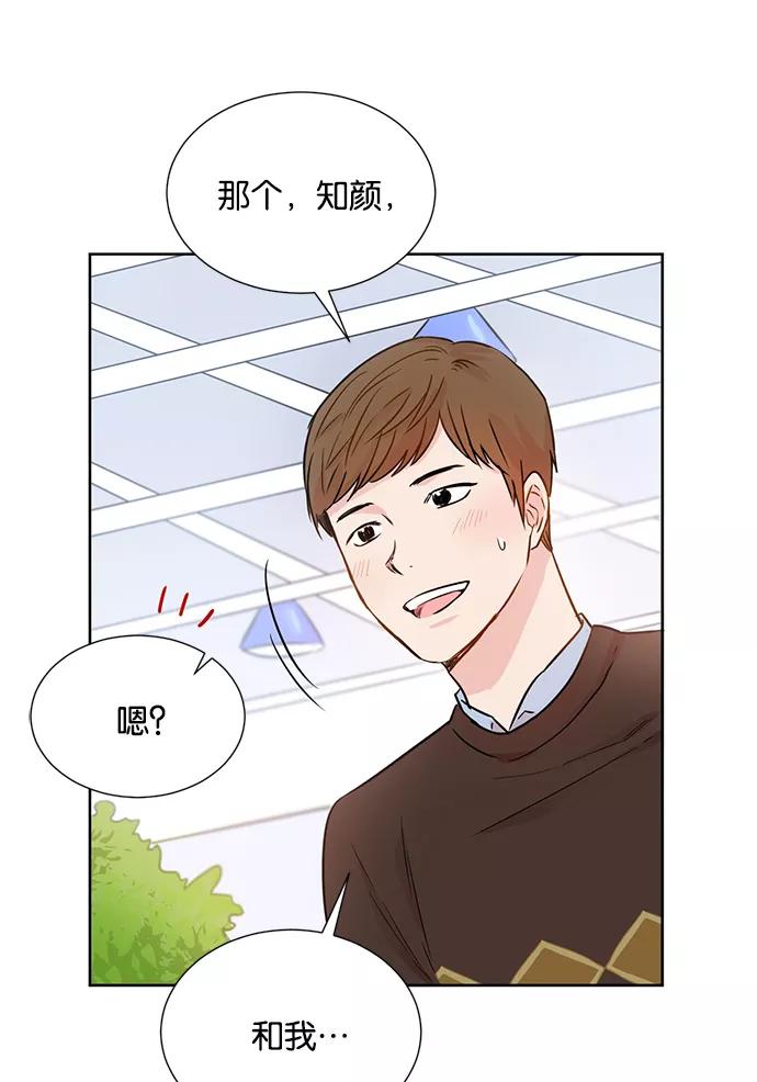 《阴间美男计》第24话 第89页