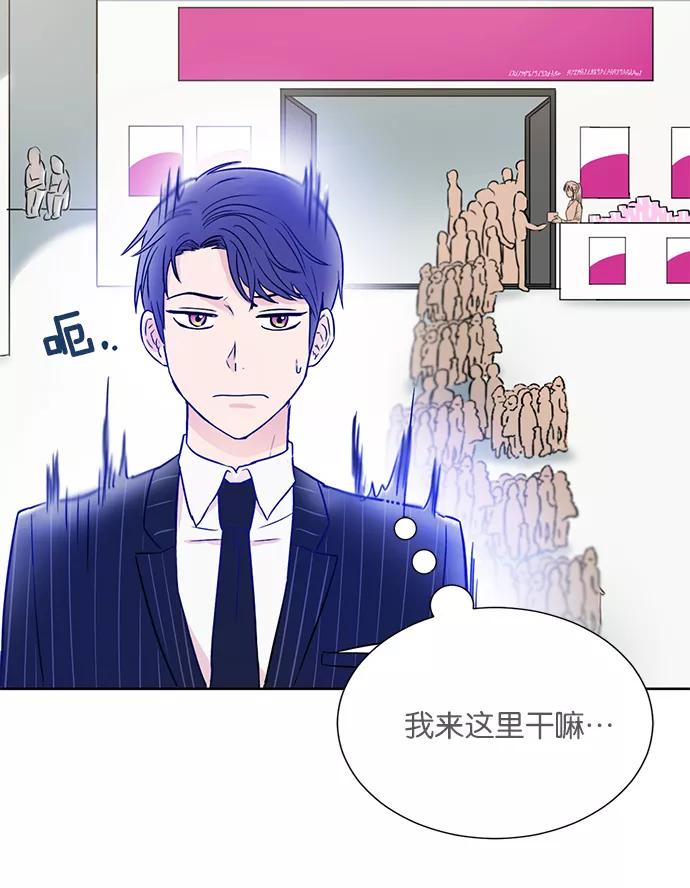 《阴间美男计》第24话 第20页