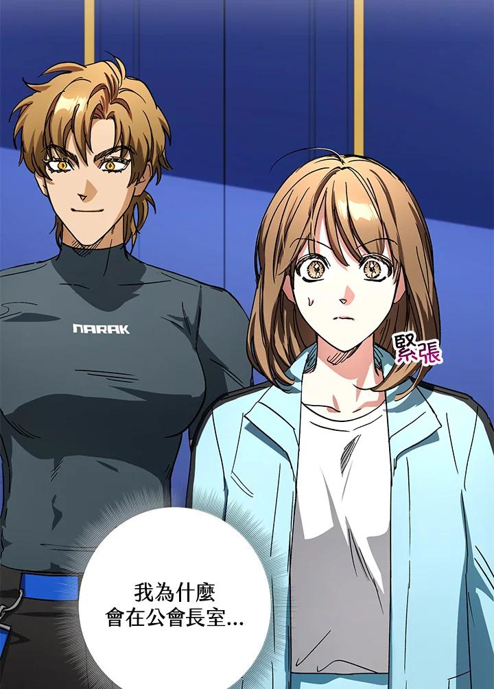 地下城的当家人 - 第25话 - 第83张图