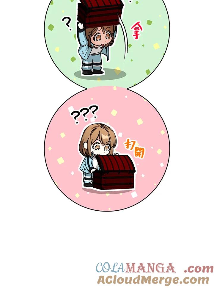 地下城的当家人 - 第25话 - 第5张图